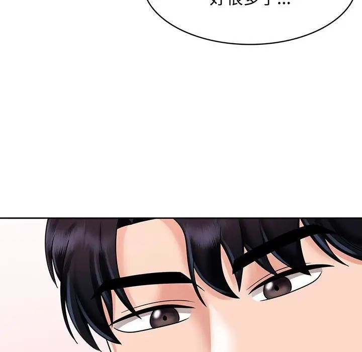 疯了才结婚第8话