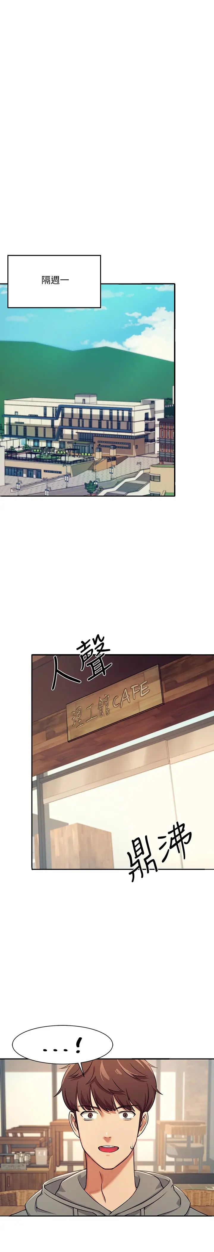 谁说理组没正妹?第3话-「教训」清纯校花