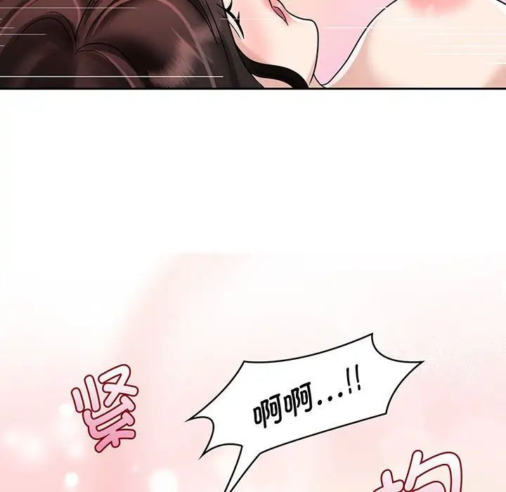 疯了才结婚第8话