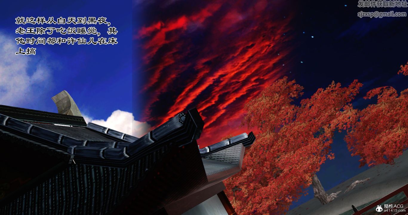 [3D]老王穿越到保安堂最终话