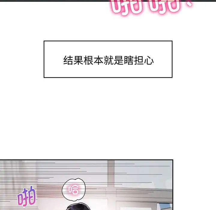 疯了才结婚第9话