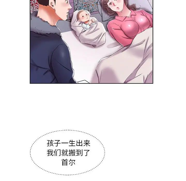 假戏真做第52话
