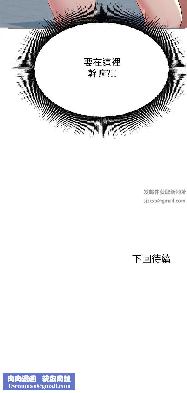 谁说理组没正妹?第3话-「教训」清纯校花