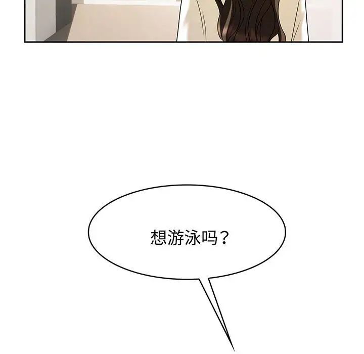 疯了才结婚第9話