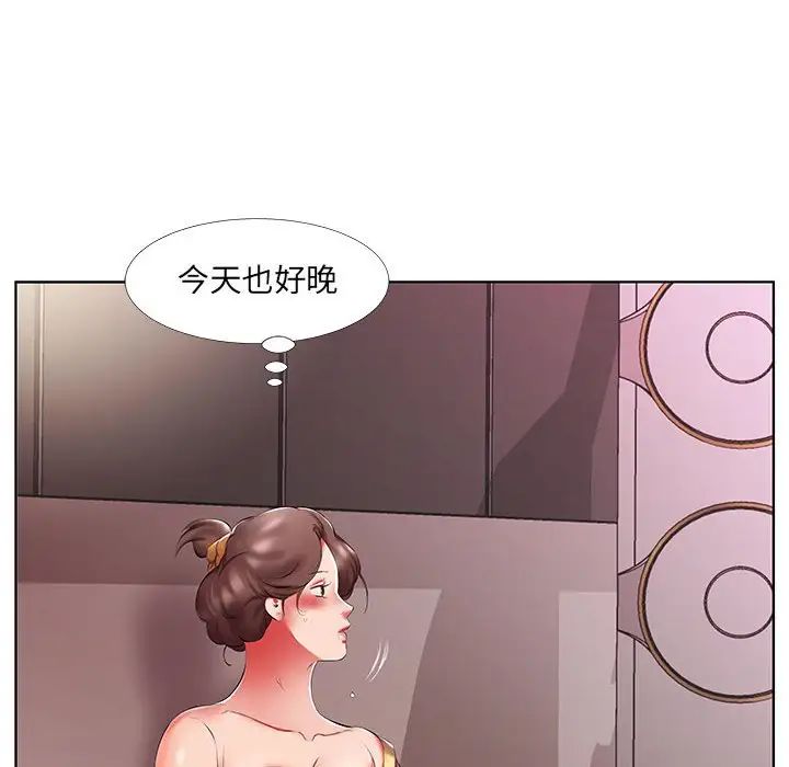 假戏真做第52话