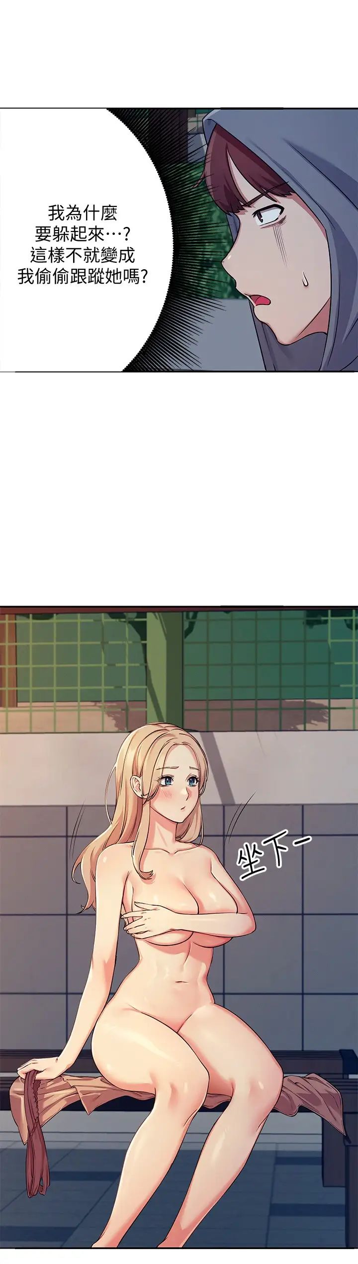 谁说理组没正妹?第4话-户外让我更兴奋瞭…