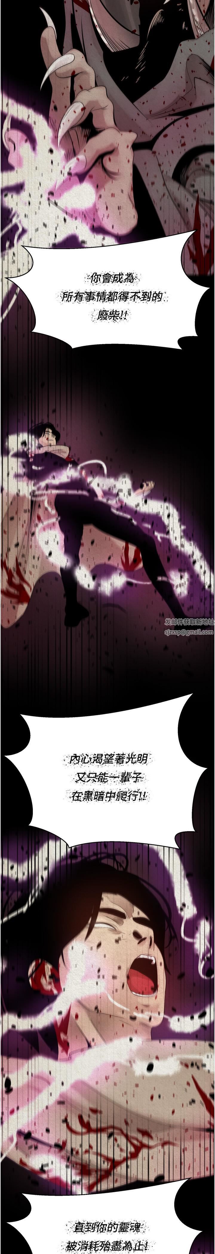 慾望成真App第1话-任务「解放你的慾望」