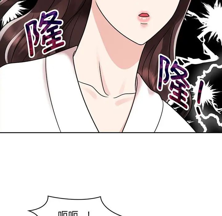 疯了才结婚第9话