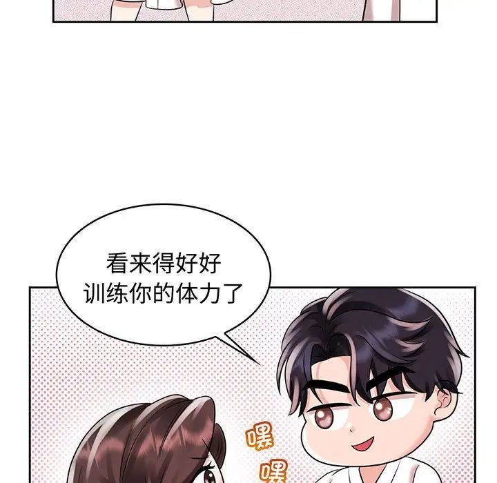 疯了才结婚第9话