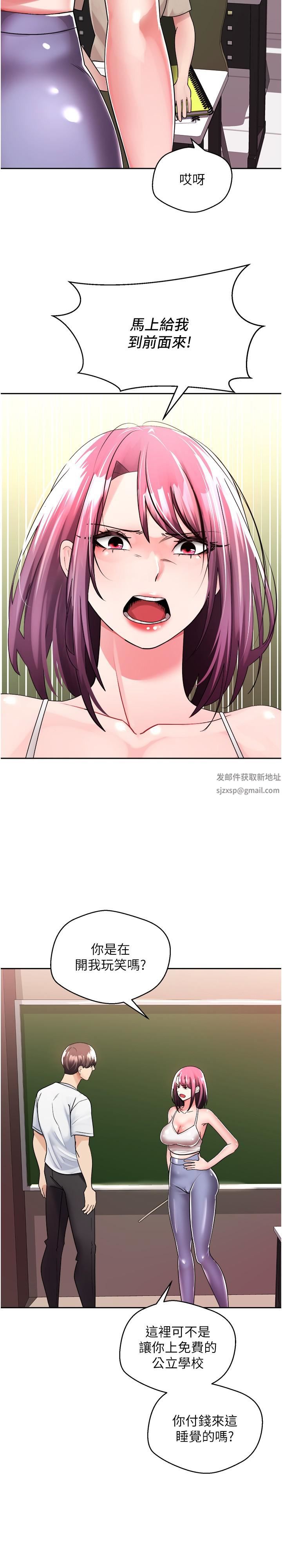 慾望成真App第1话-任务「解放你的慾望」