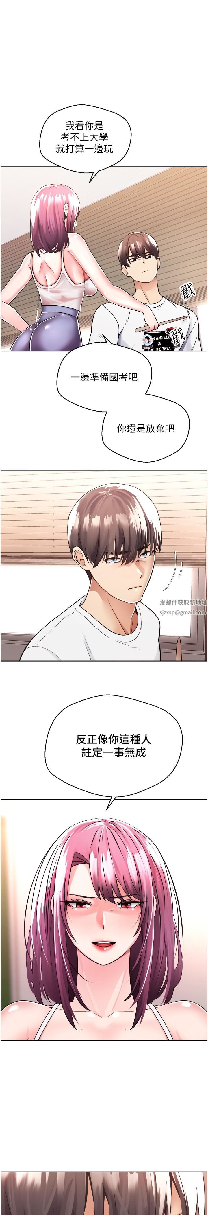 慾望成真App第1话-任务「解放你的慾望」