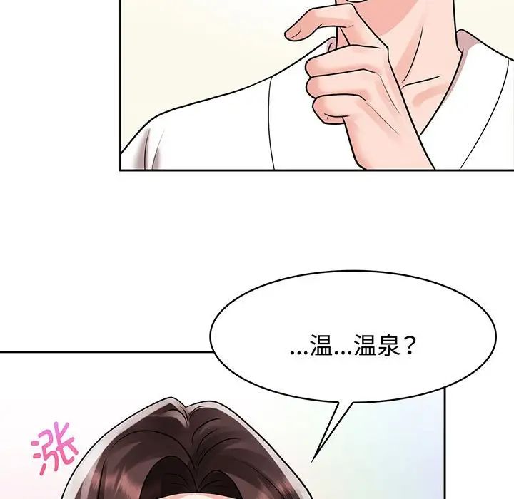 疯了才结婚第9话