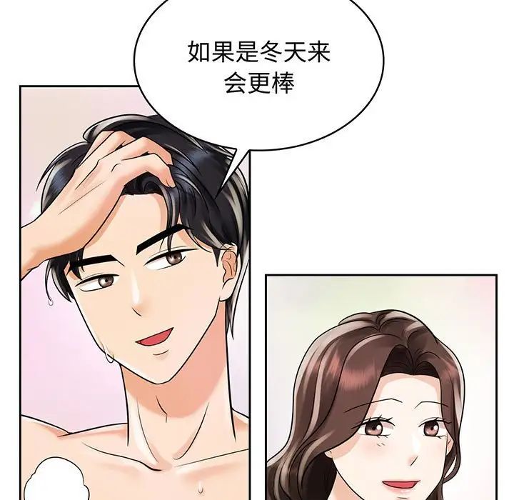 疯了才结婚第9话