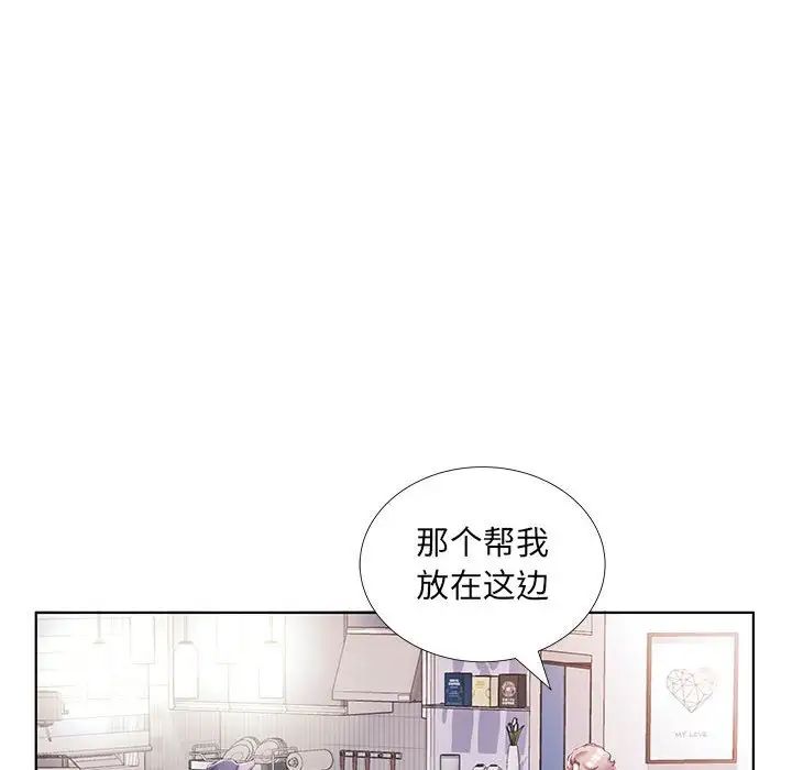 假戏真做第53话-最终话(完结)