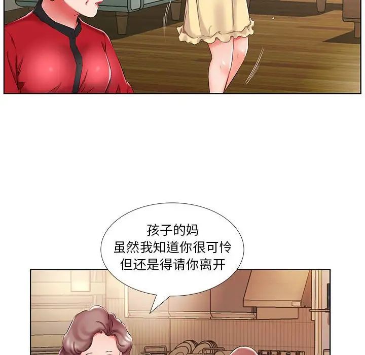 假戏真做第53话-最终话(完结)