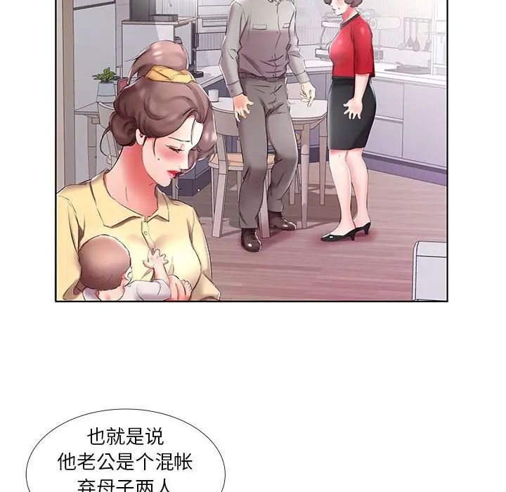 假戏真做第53话-最终话(完结)