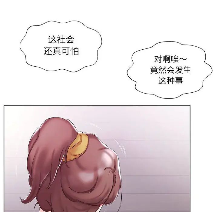 假戏真做第53话-最终话（完结）