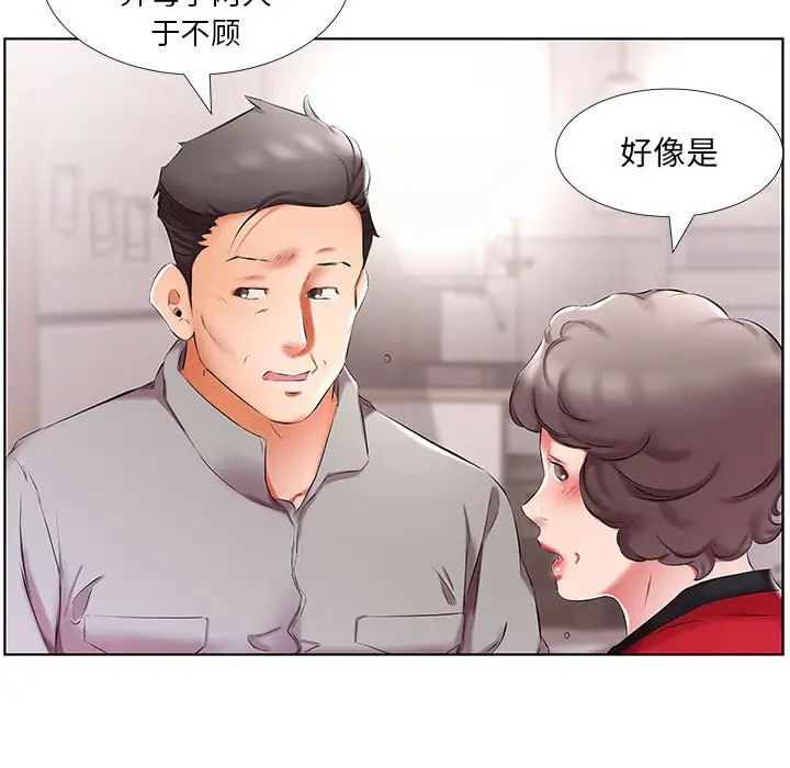 假戏真做第53话-最终话(完结)