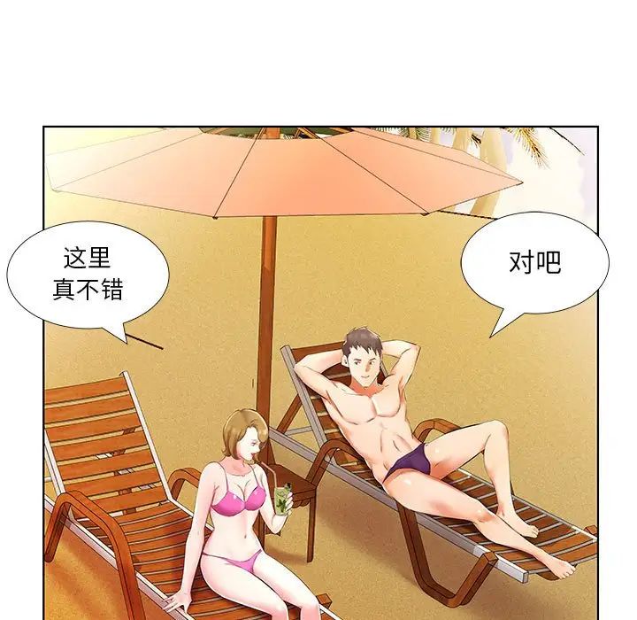 假戏真做第53话-最终话(完结)