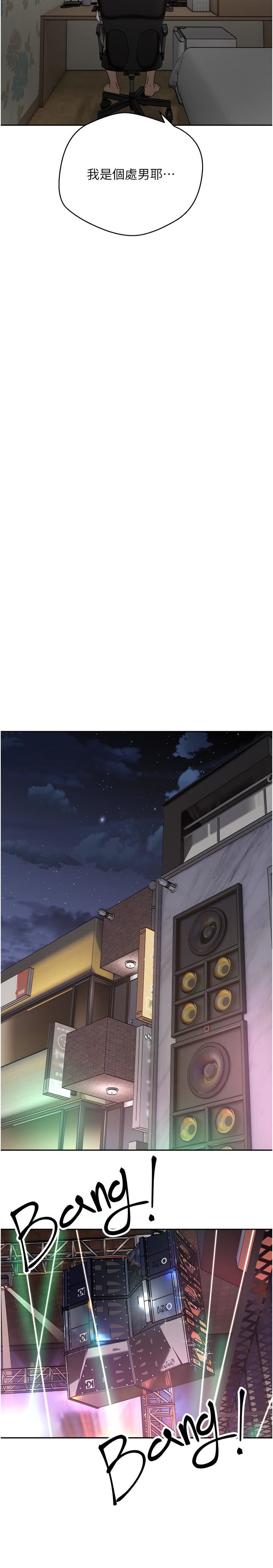 慾望成真App第2话-妳要跟我做爱吗?