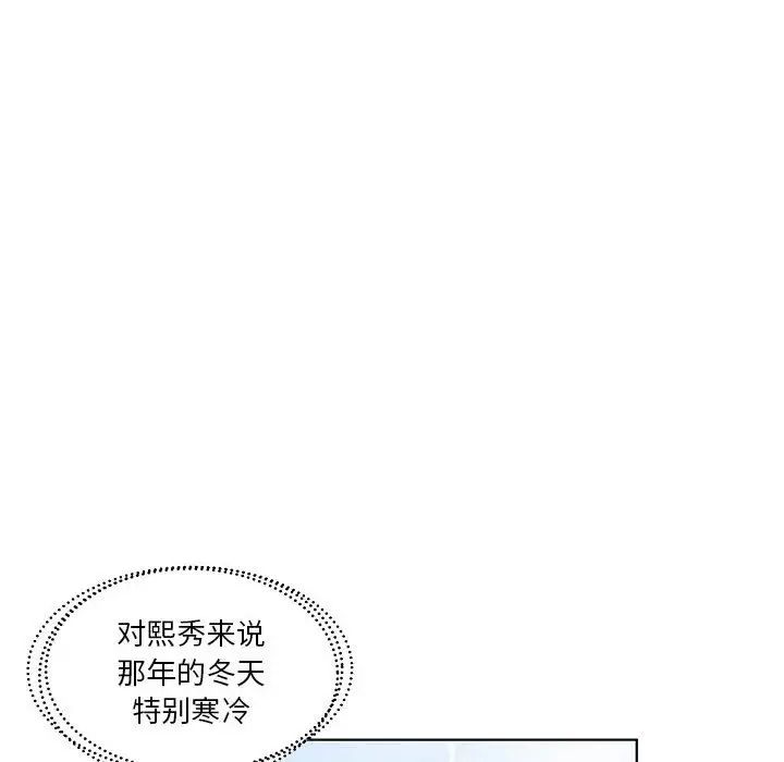 假戏真做第53话-最终话(完结)