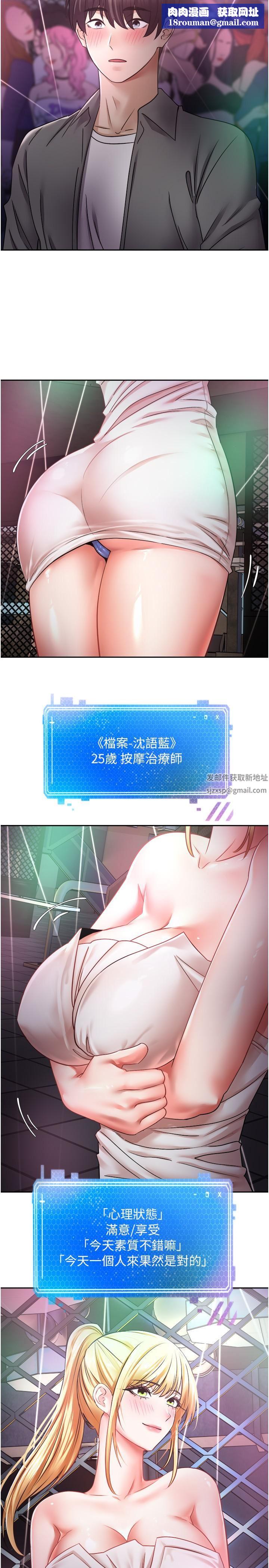 慾望成真App第2话-妳要跟我做爱吗?