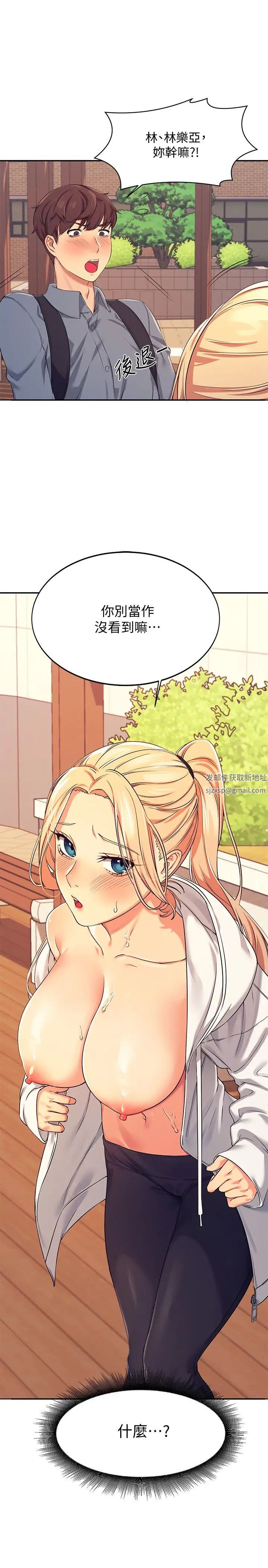 谁说理组没正妹?第4话-户外让我更兴奋瞭…