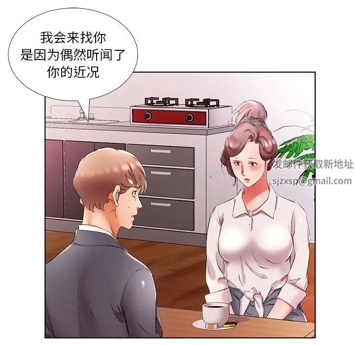 假戲真做第53话-最終話（完结）