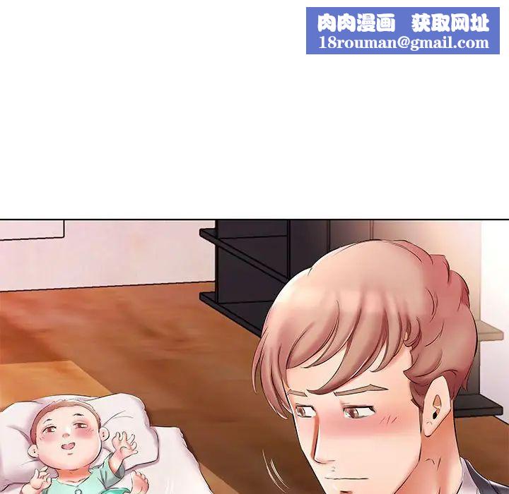 假戏真做第53话-最终话（完结）