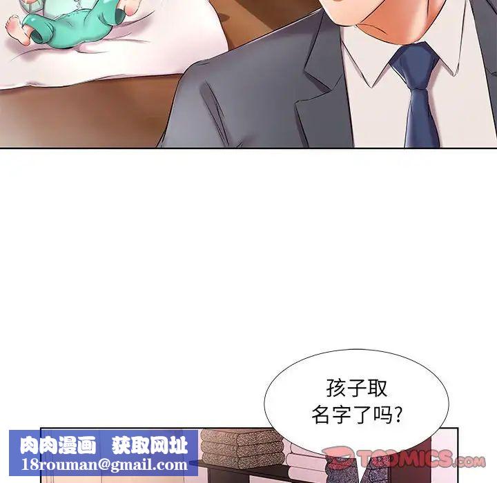 假戏真做第53话-最终话(完结)