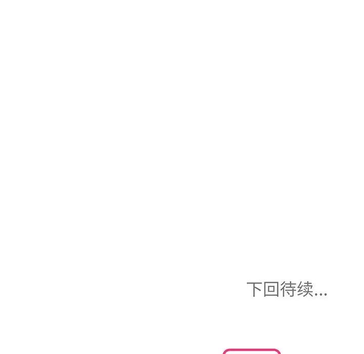 疯了才结婚第9话