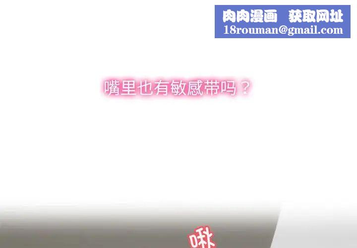 疯了才结婚第10话