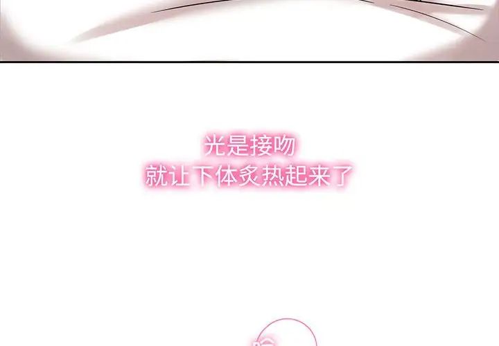 疯了才结婚第10話