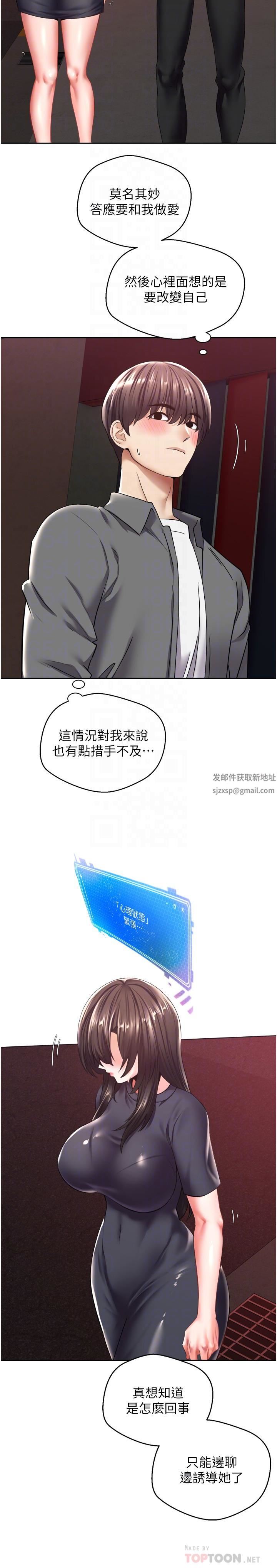 慾望成真App第3话-单纯的20岁嫩鲍