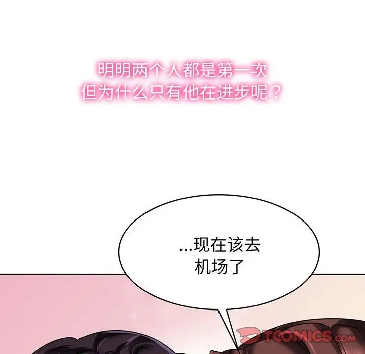 疯了才结婚第10话