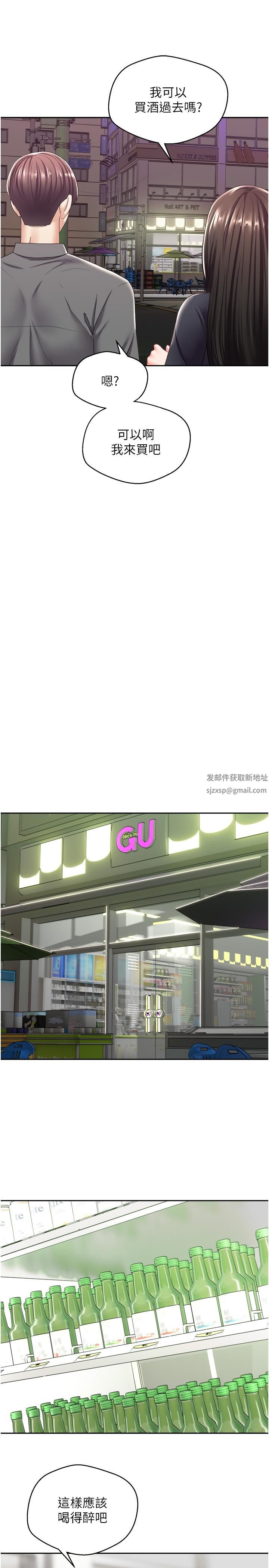 慾望成真App第3話-單純的20歲嫩鮑