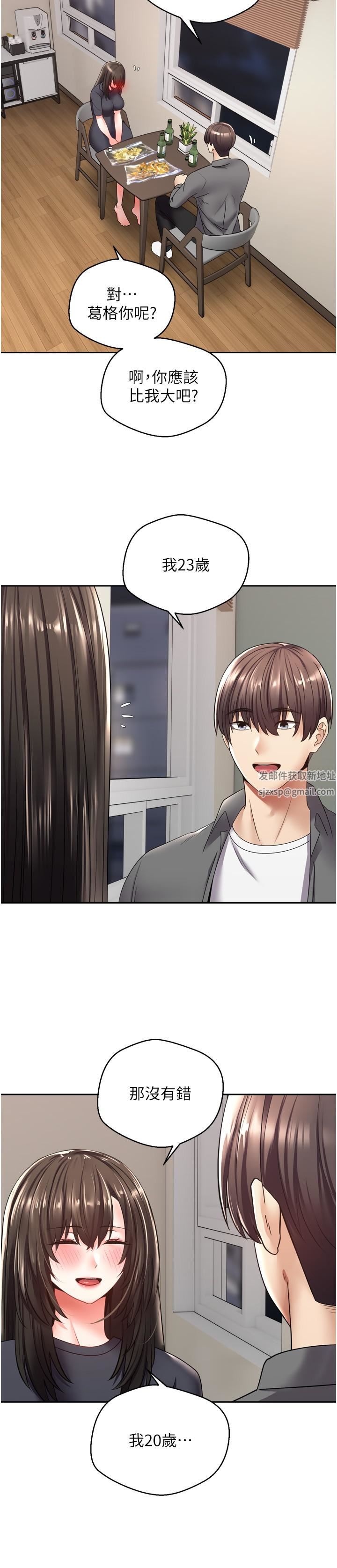 慾望成真App第3话-单纯的20岁嫩鲍