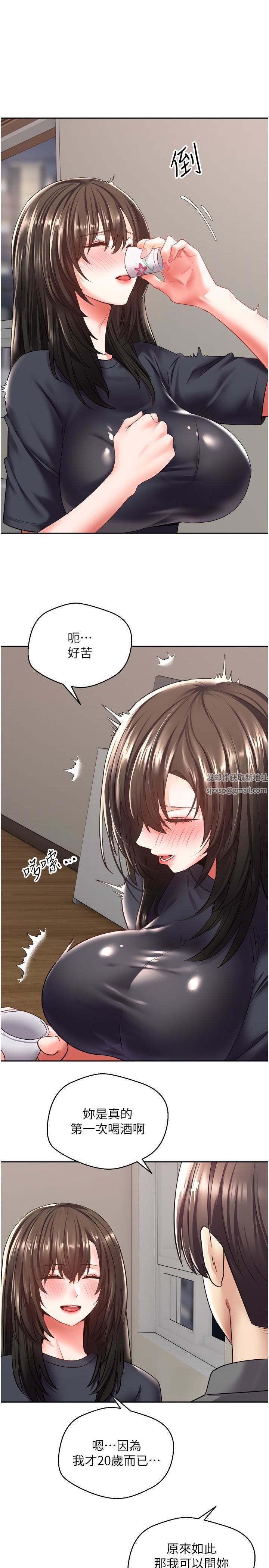 慾望成真App第3話-單純的20歲嫩鮑