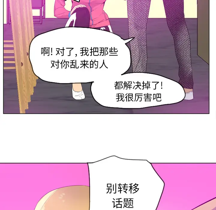 欲望人妻第17话