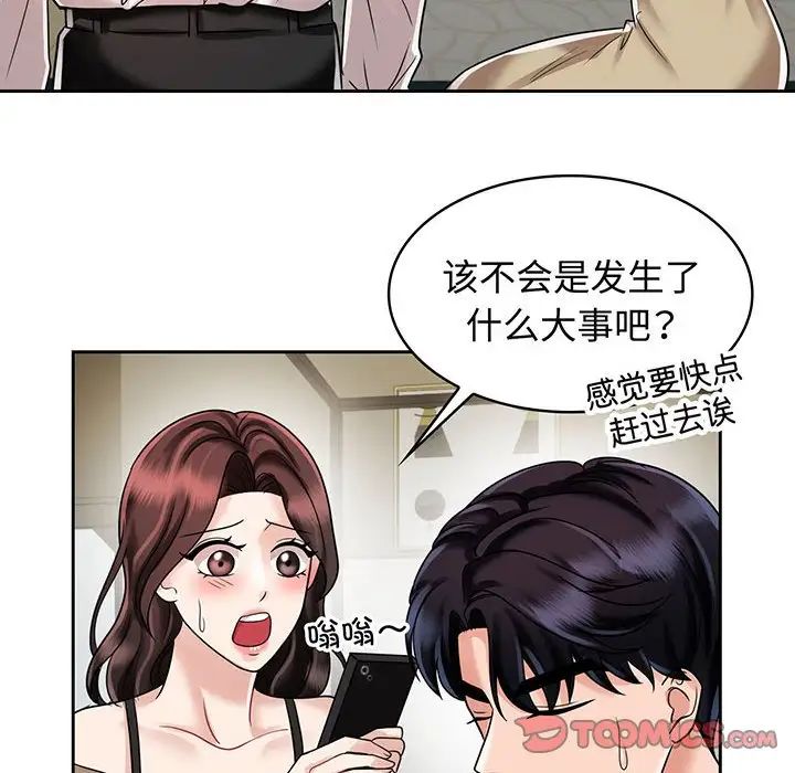 疯了才结婚第10話