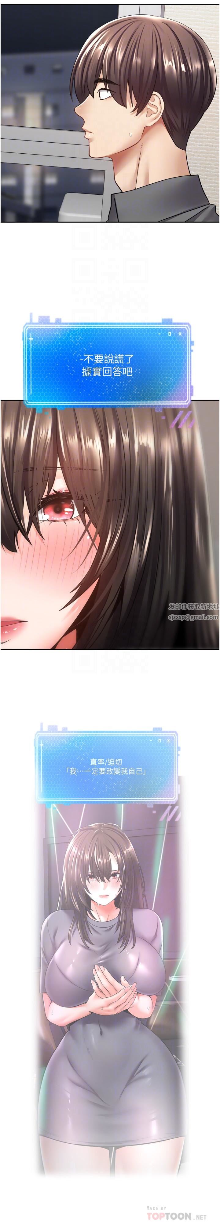 慾望成真App第3話-單純的20歲嫩鮑