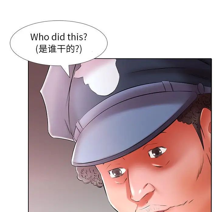 假戏真做第53话-最终话（完结）