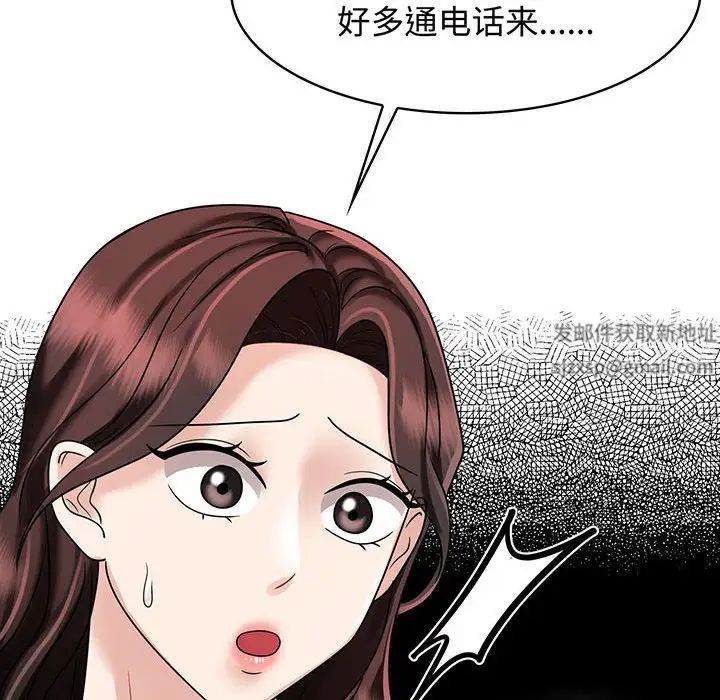 疯了才结婚第10话