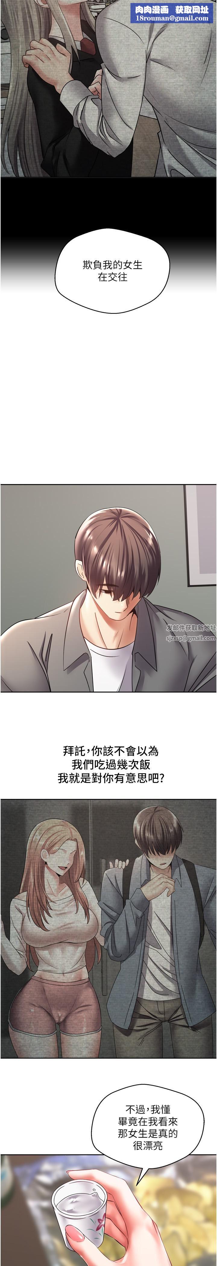 慾望成真App第3话-单纯的20岁嫩鲍