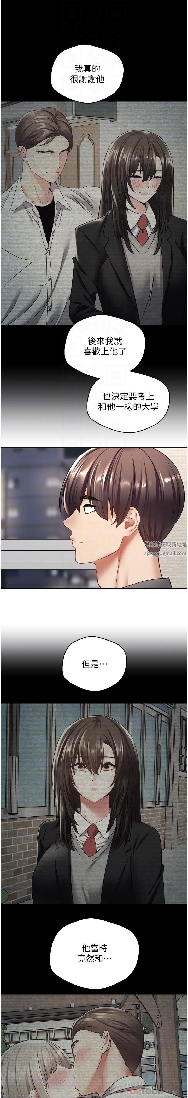 慾望成真App第3話-單純的20歲嫩鮑