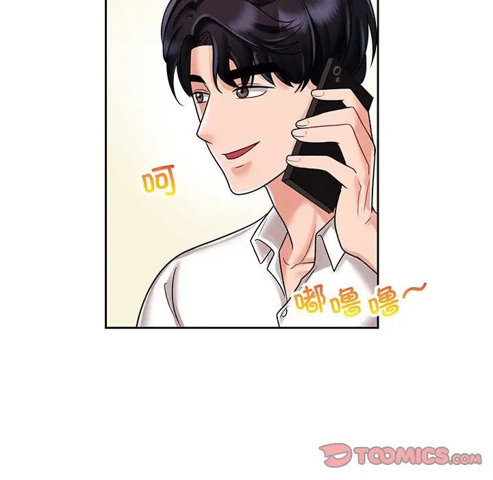 疯了才结婚第10话