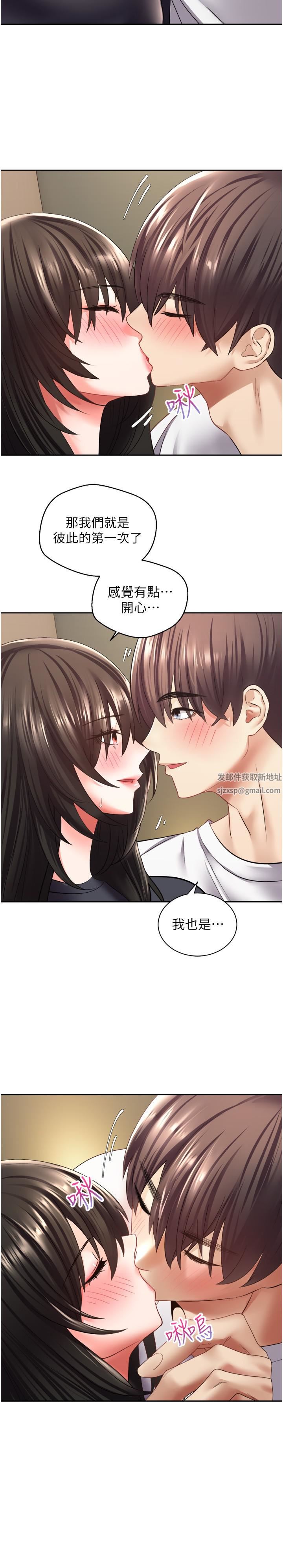 慾望成真App第3話-單純的20歲嫩鮑