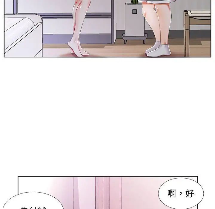 假戏真做第53话-最终话(完结)