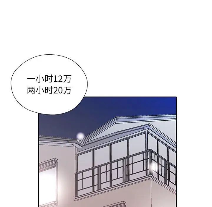 假戏真做第53话-最终话(完结)