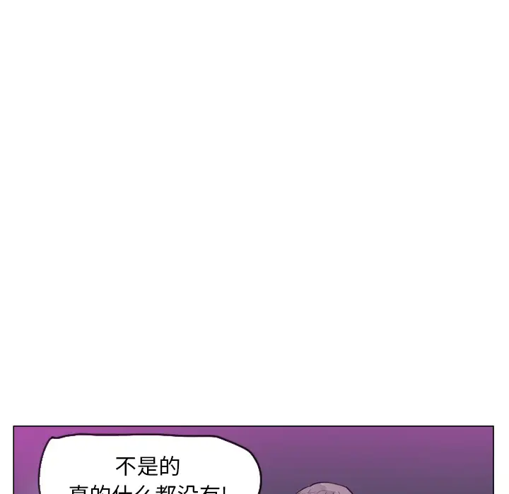 欲望人妻第17话